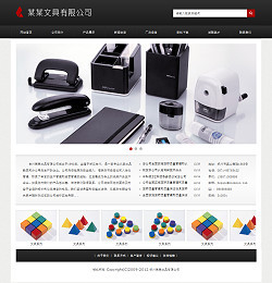 文具企業網站 源碼、設計與建設的全方位指南