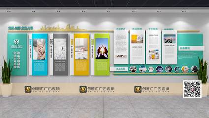 企業文化墻與網站 從設計、制作到安裝的一體化品牌塑造